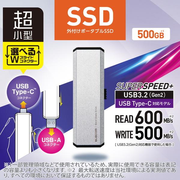 ELECOM(エレコム) ESD-EWA0500GSV 外付けSSD USB-C＋USB-A接続 PS5/PS4、録画対応(Android/iPadOS/Mac/Windows11対応) シルバー ［500GB /ポータブル型］ | ELECOM | 01