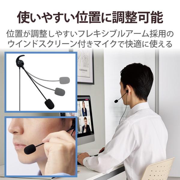 ELECOM(エレコム) ヘッドセット ノイズリダクション ブラック HS-EP100UNCBK ［USB /片耳 /イヤホンタイプ］ [振込不可] | ELECOM | 02