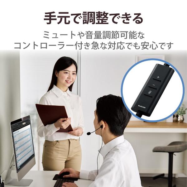 ELECOM(エレコム) ヘッドセット ノイズリダクション ブラック HS-EP100UNCBK ［USB /片耳 /イヤホンタイプ］ [振込不可] | ELECOM | 03