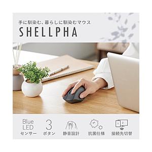 マウス SHELLPHA 抗菌(Chrome/Android/iPadOS/iOS/Mac/Windows11対応) ブラック M-SH10BBSKBK ［BlueLED /無線(ワイヤレス) /3ボタン /Bluetooth］ 【864】 | ELECOM