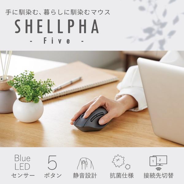 マウス SHELLPHA 抗菌(Chrome/Android/iPadOS/iOS/Mac/Windows11対応) ブラック M-SH20BBSKBK ［BlueLED /無線(ワイヤレス) /5ボタン /Bluetooth］ | ELECOM | 01