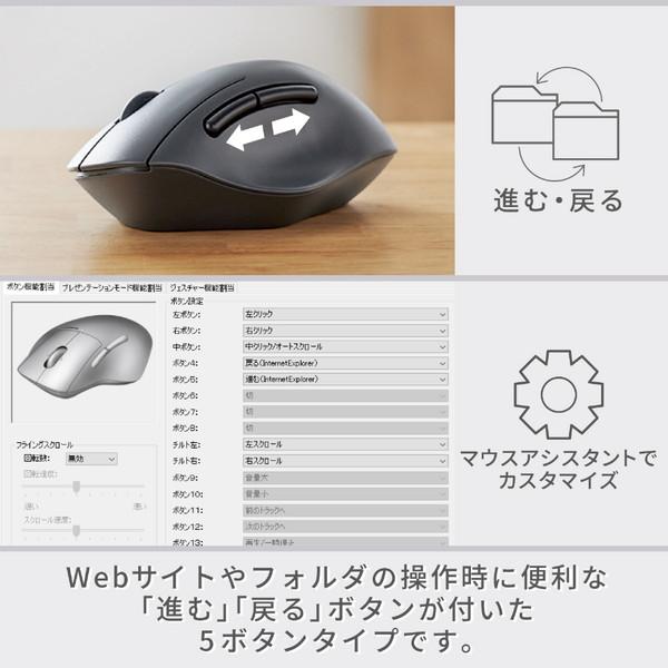 マウス SHELLPHA 抗菌(Chrome/Android/iPadOS/iOS/Mac/Windows11対応) ブラック M-SH20BBSKBK ［BlueLED /無線(ワイヤレス) /5ボタン /Bluetooth］ | ELECOM | 06