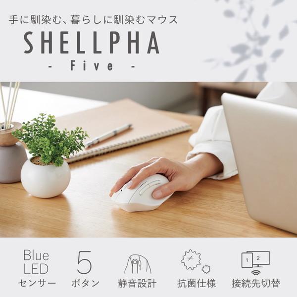 マウス SHELLPHA 抗菌(Chrome/Android/iPadOS/iOS/Mac/Windows11対応) ホワイト M-SH20BBSKWH ［BlueLED /無線(ワイヤレス) /5ボタン /Bluetooth］ | ELECOM | 01