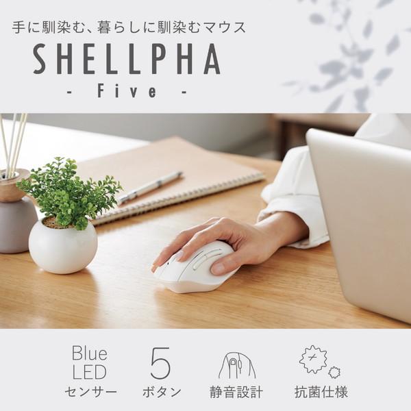 ELECOM(エレコム) マウス SHELLPHA 抗菌(Chrome/Mac/Windows11対応) ホワイト M-SH20DBSKWH ［BlueLED /無線(ワイヤレス) /5ボタン /USB］ | ELECOM | 01