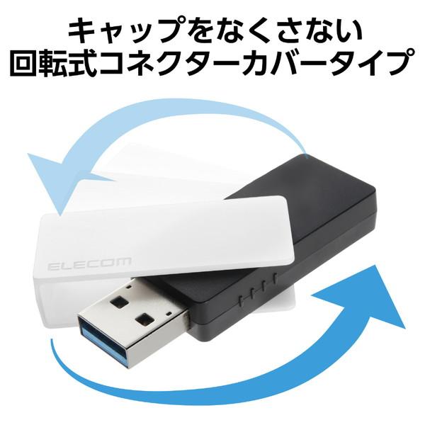 ELECOM(エレコム) USBメモリ (Mac/Windows11対応) ホワイト MF-RMU3B128GWH ［128GB /USB TypeA /USB3.2 /回転式］ 【864】 | ELECOM | 01