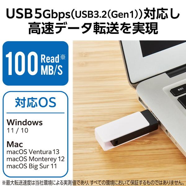 ELECOM(エレコム) USBメモリ (Mac/Windows11対応) ホワイト MF-RMU3B128GWH ［128GB /USB TypeA /USB3.2 /回転式］ 【864】 | ELECOM | 03