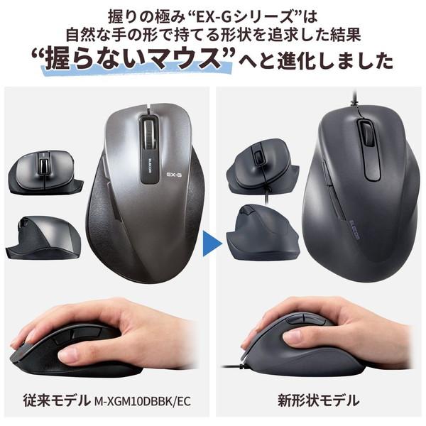 ELECOM(エレコム) マウス EX-G Sサイズ 抗菌(Chrome/Mac/Windows11対応) ブラック M-XGS30UBSKBK ［BlueLED /有線 /5ボタン /USB］ 【864】 | ELECOM | 06