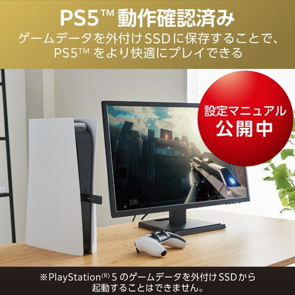 ELECOM(エレコム) ESD-EMH1000GBK 外付けSSD USB-C接続 PS5対応(Android/iPadOS/Mac/Windows11対応) ブラック ［1TB /ポータブル型］ | ELECOM | 02