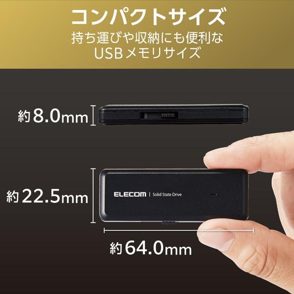 ELECOM(エレコム) ESD-EMH1000GBK 外付けSSD USB-C接続 PS5対応(Android/iPadOS/Mac/Windows11対応) ブラック ［1TB /ポータブル型］ | ELECOM | 04