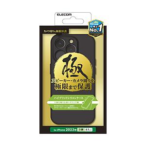 ELECOM(エレコム) iPhone 15 Pro（6.1インチ） ハイブリッドケース シリコン 極み 極限保護 カラータイプ  ブラック PMCA23CHVSCCKBK 【864】 | ELECOM