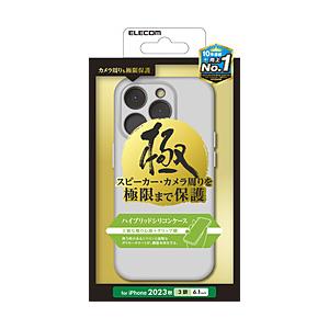 ELECOM(エレコム) iPhone 15 Pro（6.1インチ） ハイブリッドケース シリコン 極み 極限保護 カラータイプ  グレー PMCA23CHVSCCKGY 【864】 | ELECOM