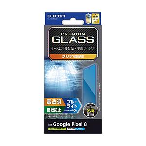 Google Pixel 8 ガラスフィルム 指紋認証対応 高透明 ブルーライトカット 強化ガラス 表面硬度10H 指紋防止 飛散防止 気泡防止   PM-P233FLGGBL | ELECOM