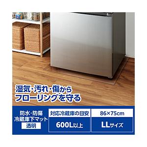 ELECOM(エレコム) 冷蔵庫 マット LLサイズ 幅86×奥行75cm 厚さ2mm 床保護シート 傷防止 凹み防止 床暖房対応 透明   HA-RMLL | ELECOM