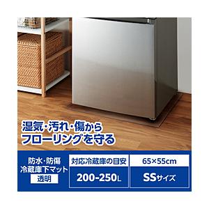 ELECOM(エレコム) 冷蔵庫 マット SSサイズ 幅65×奥行55cm 厚さ2mm 床保護シート 傷防止 凹み防止 床暖房対応 小型 透明   HA-RMSS | ELECOM