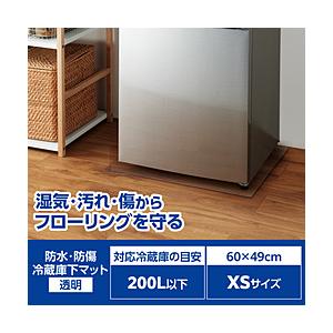 ELECOM(エレコム) 冷蔵庫 マット XSサイズ 幅60×奥行49cm 厚さ2mm 床保護シート 傷防止 凹み防止 床暖房対応 小型 透明   HA-RMXS | ELECOM