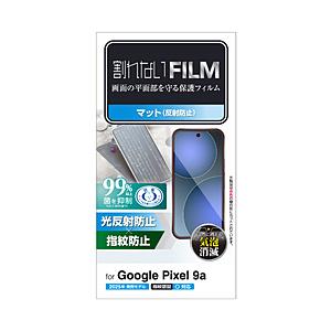 ELECOM(エレコム) Google Pixel 9a フィルム 画面内指紋認証対応 アンチグレア 抗菌 指紋防止 反射防止 マット 気泡防止  透明 PM-P251FLF | ELECOM