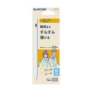 ELECOM(エレコム) 〔タッチペン：USB-A充電式〕汎用アクティブタッチペン(急速充電モデル) 【864】 | ELECOM
