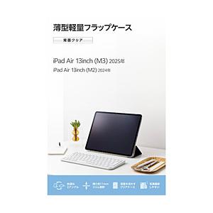 iPad Air ケース 11インチ ( M4 / M3 / M2 ) / 10.9インチ 第5世代 第4世代 マグネット式ファブリックフラップ カバー 2アングル スタンド オートスリープ機… | ELECOM
