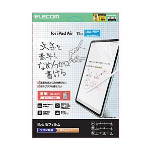 13インチ iPad Air ( M4 / M3 / M2 ) フィルム 着脱式 ケント紙 紙のような描き心地 アンチグレア ブルーライトカット 指紋防止 反射防止 マット   TB-A25MFL… | ELECOM