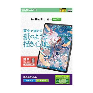 ELECOM(エレコム) 13インチiPad Pro（M5/M4）用 フィルム 紙心地 反射防止 ケント紙タイプ   TB-A25PLFLAPLL | ELECOM