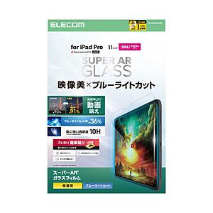 ELECOM(エレコム) 11インチiPad Pro（M5/M4）用 ガラスフィルム 動画映え 高透明 ブルーライトカット ガイド付   TB-A25PMFLGARBL | ELECOM