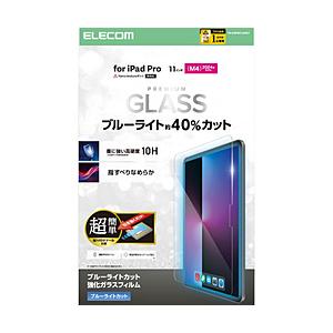ELECOM(エレコム) 11インチiPad Pro（M5/M4）用 ガラスフィルム ブルーライトカット 超簡単貼り付けツール付   TB-A25PMFLGGBLT | ELECOM