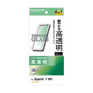ELECOM(エレコム) Xperia 1 VIII ガラスフィルム 高透明 | ELECOM