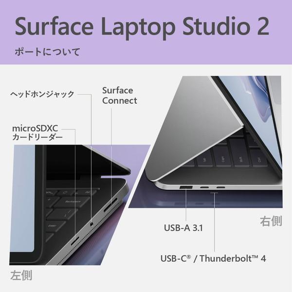 Microsoft(マイクロソフト) マイクロソフト　Surface Laptop Studio 2 14.4インチ プラチナ [RTX 4050 / intel Core i7 /メモリ:16GB /SSD:512GB] YZY-00018 |  | 10
