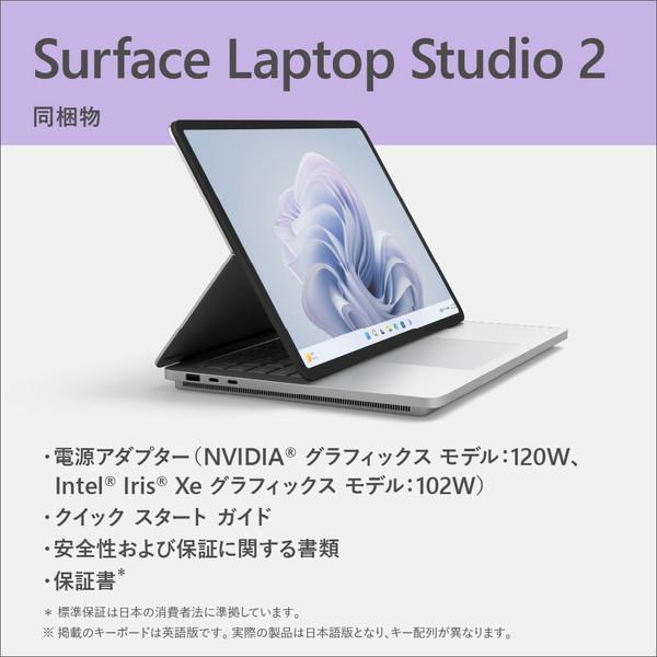 Microsoft(マイクロソフト) マイクロソフト　Surface Laptop Studio 2 14.4インチ プラチナ [RTX 4050 / intel Core i7 /メモリ:16GB /SSD:512GB] YZY-00018 |  | 08