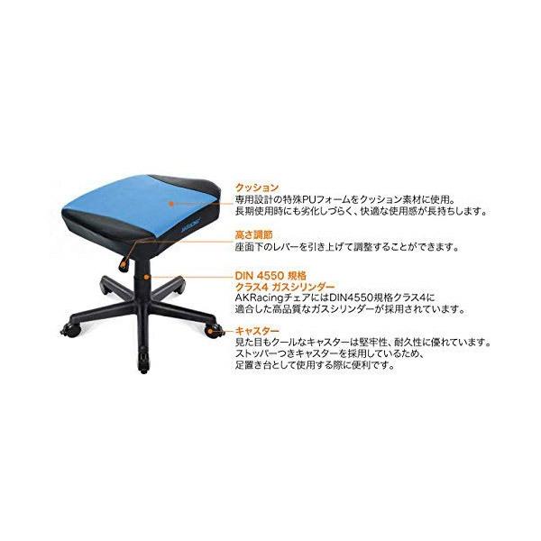 【送料無料】 AKRACING ゲーミングチェアオプション オットマン  ブルー AKR-FOOTREST-BLUE |  | 03