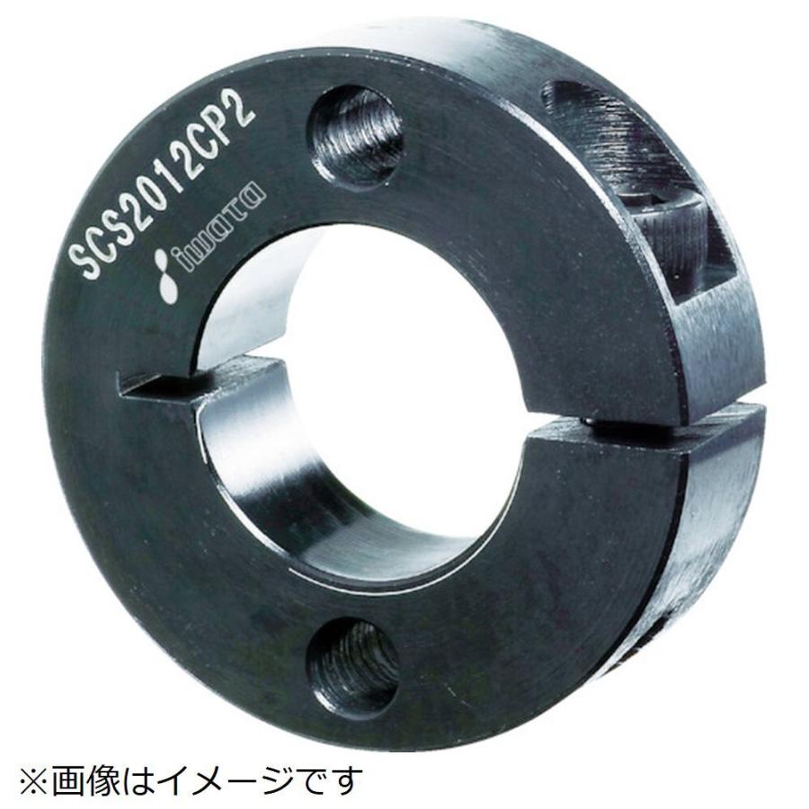 岩田製作所 スタンダードスリットカラー　2穴付　黒染め　SCS4018CP2 | 
