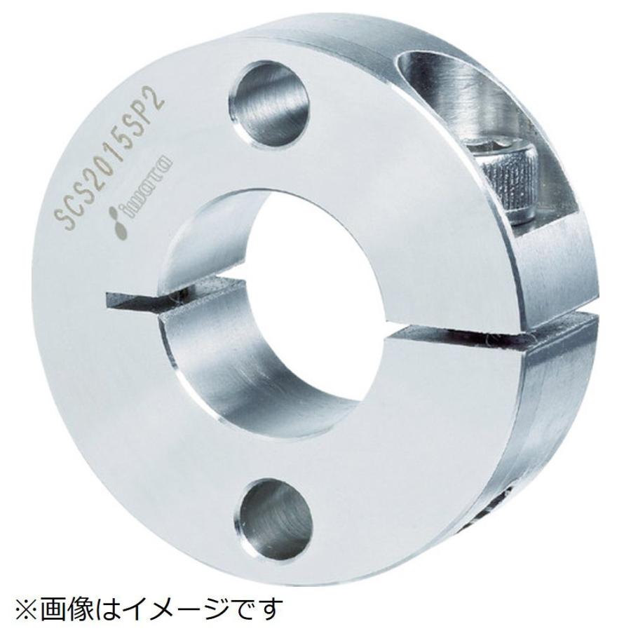岩田製作所 スタンダードスリットカラー　2穴付　SUS　SCS2515SP2 | 