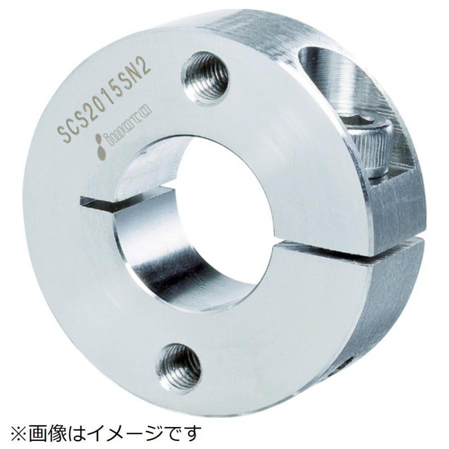岩田製作所 スタンダードスリットカラー　2ネジ穴付　SUS　SCS1010SN2 | 