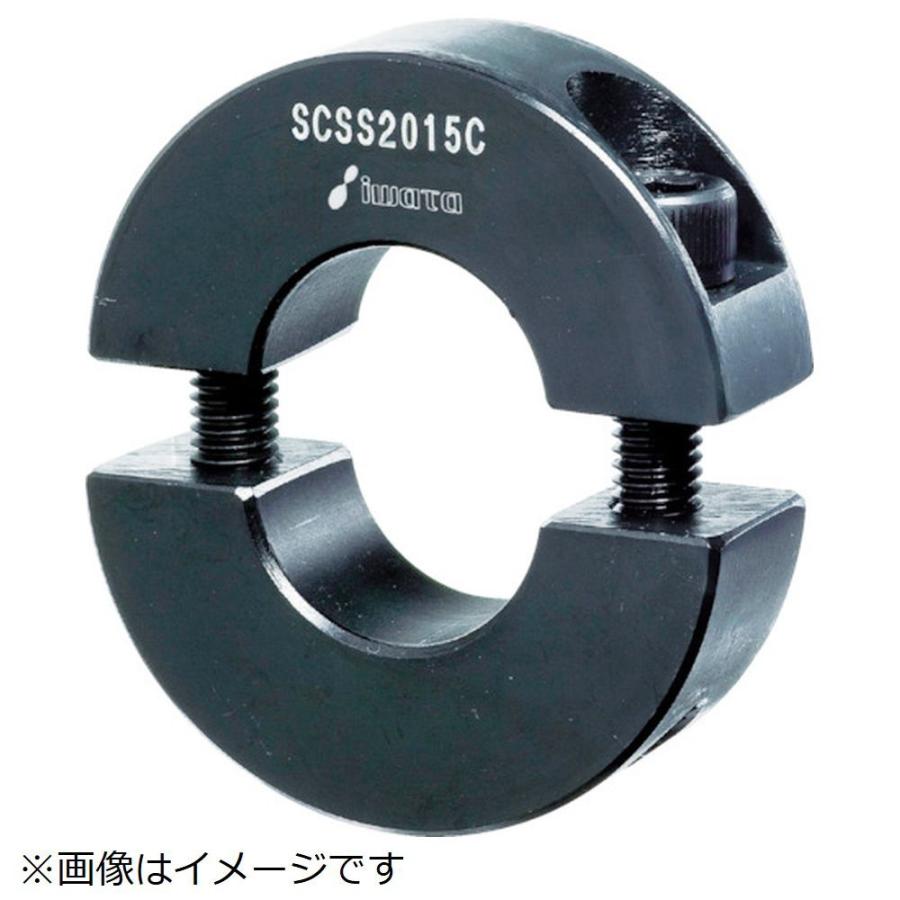 岩田製作所 スタンダードセパレートカラー　ノーマル　黒染め　SCSS2515C | 