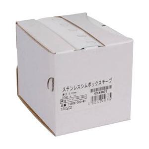 トラスコ中山 TRUSCO ステンレスシムボックステープ 0．1 100mmX1m TS100X−01−M1 | TRUSCO中山