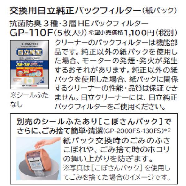 日立 HITACHI(日立) 紙パック式掃除機 CV-PBK91-N シャンパン