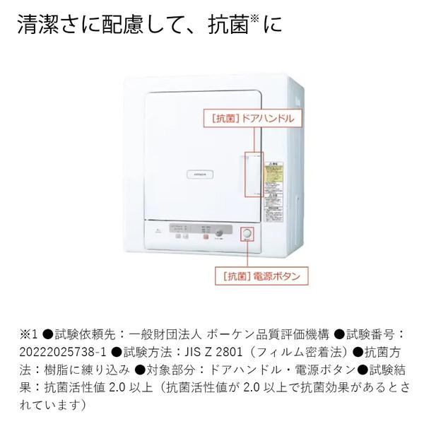 HITACHI(日立) 衣類乾燥機  ピュアホワイト DE-N40HX-W ［乾燥容量4.0kg /電気式(50Hz/60Hz共用)］ 【お届け日時指定不可】 | 日立 | 04