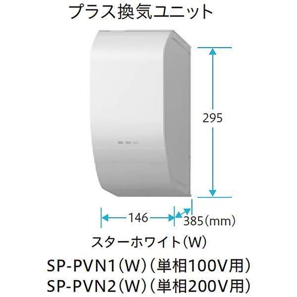 HITACHI(日立) プラス換気ユニット（単相200Vタイプ室内機用）  スターホワイト SP-PVN2-W | 日立 | 03