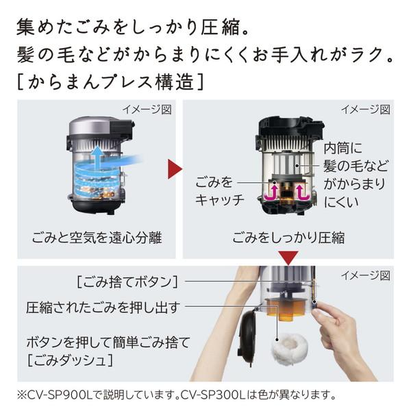 HITACHI(日立) サイクロン掃除機 ライトゴールド CV-SP300L-N