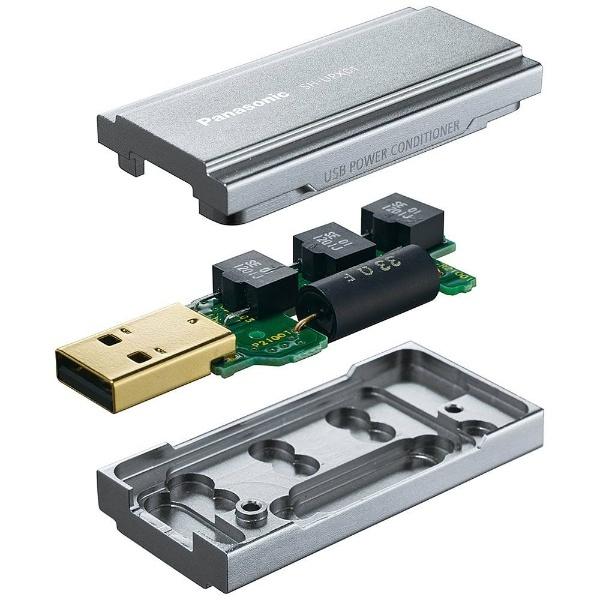 Panasonic(パナソニック) USBパワーコンディショナー　SH-UPX01 | Panasonic | 04