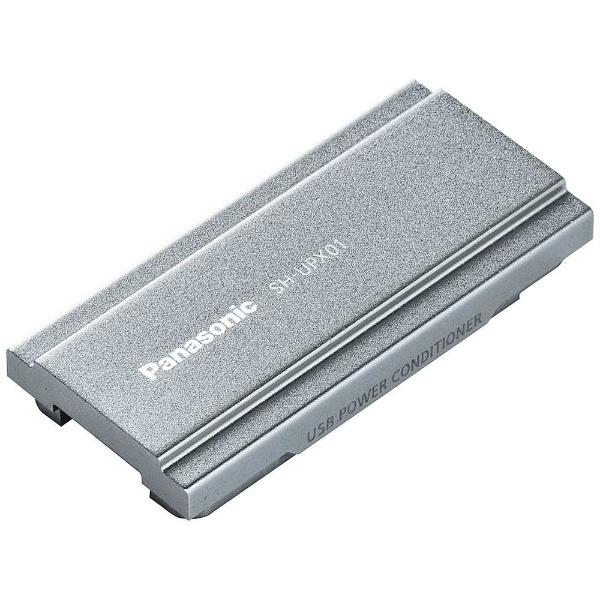 Panasonic(パナソニック) USBパワーコンディショナー　SH-UPX01 | Panasonic | 05