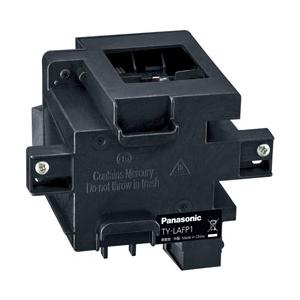 Panasonic(パナソニック) 交換用ランプユニット パナソニック  TY-LAFP1 | Panasonic