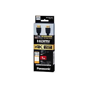 Panasonic(パナソニック) 1m［HDMI ⇔ HDMI］　4K対応 HDMIケーブル RP-CHK10S1-K ブラック [1m /HDMI⇔HDMI /フラットタイプ] 【864】 | Panasonic