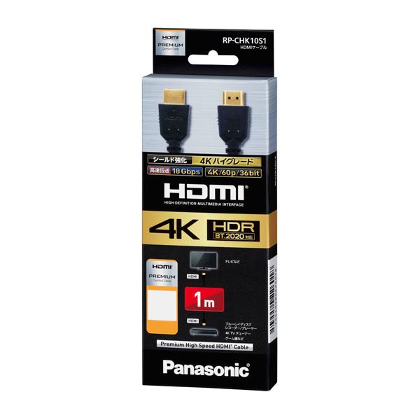 Panasonic(パナソニック) 1m［HDMI ⇔ HDMI］　4K対応 HDMIケーブル RP-CHK10S1-K ブラック [1m /HDMI⇔HDMI /フラットタイプ] 【864】 | Panasonic | 01