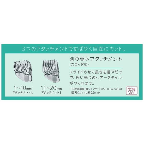 Panasonic(パナソニック) ER-GC75-S ヘアカッター  シルバー調 ［交流充電式］ | Panasonic | 12