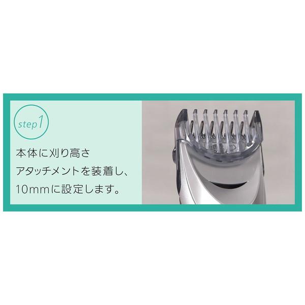 Panasonic(パナソニック) ER-GC75-S ヘアカッター  シルバー調 ［交流充電式］ | Panasonic | 17