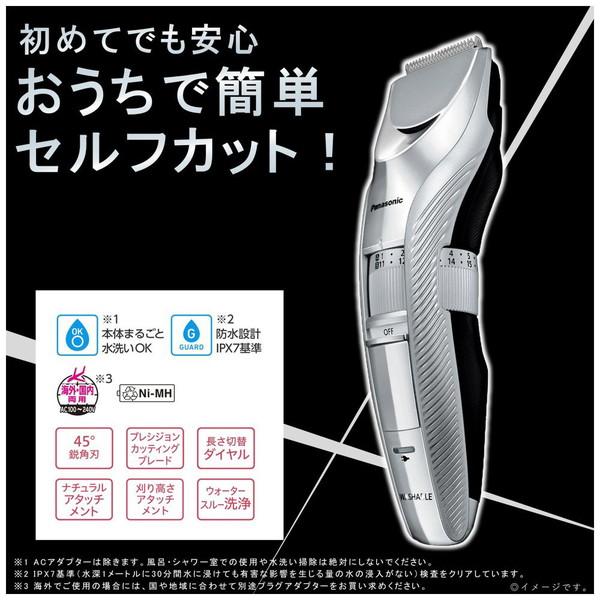 Panasonic(パナソニック) ER-GC75-S ヘアカッター  シルバー調 ［交流充電式］ | Panasonic | 04