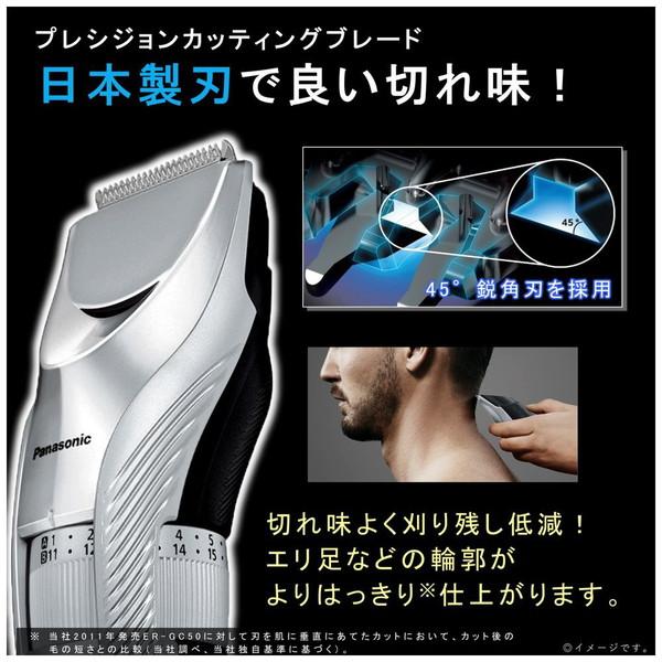 Panasonic(パナソニック) ER-GC75-S ヘアカッター  シルバー調 ［交流充電式］ | Panasonic | 05