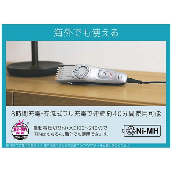 Panasonic(パナソニック) ER-GC74-S ヘアカッター  シルバー調 ［交流充電式］ | Panasonic | 15