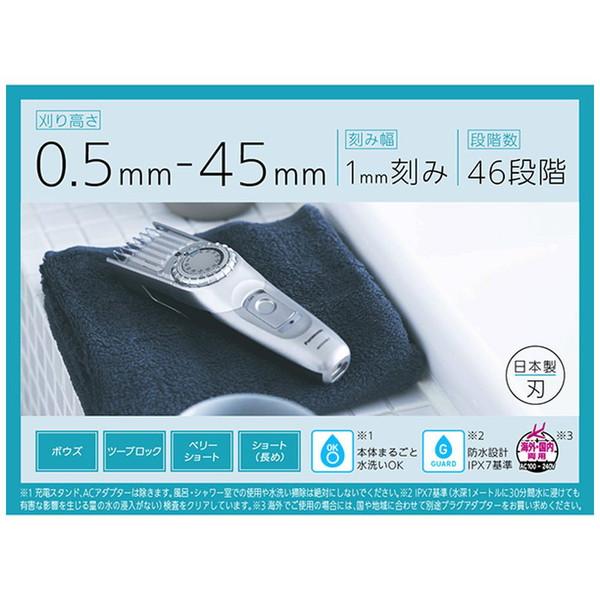 Panasonic(パナソニック) ER-GC74-S ヘアカッター  シルバー調 ［交流充電式］ | Panasonic | 09